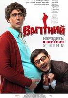 Беременный