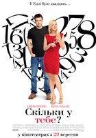 Сколько у тебя?