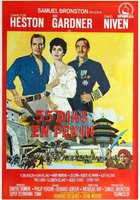 55 дней в Пекине