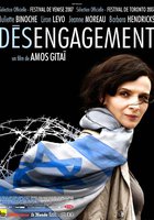 Размежевание