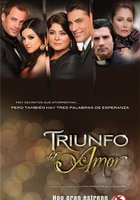 Триумф любви