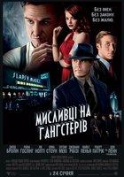 Охотники на гангстеров