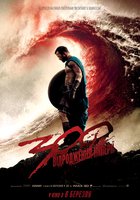 300 спартанцев: Расцвет империи
