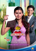 Девочка моего сердца