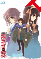 Исчезновение Харухи Судзумии