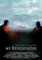 Моя реинкарнация