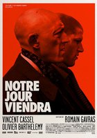 Наш день придет