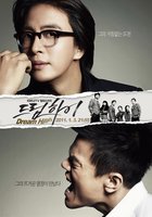 Одержимые мечтой