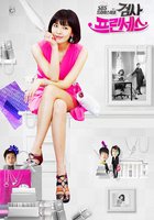 Очаровательный прокурор