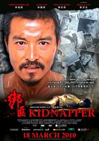 Похититель