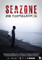 Сезон