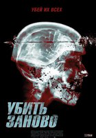 Перезагрузка