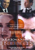 Александр Руж