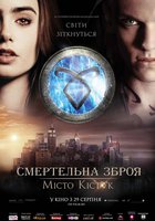 Орудия смерти: Город костей