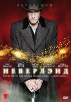 Неверлэнд (мини-сериал)