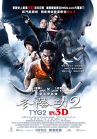 Честь дракона 2