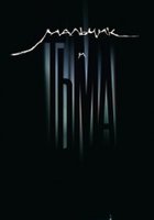 Мальчик и Тьма