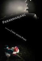 Ночная рыбалка