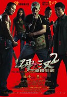 Проигравший рыцарь 2