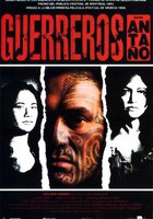 Когда-то были воинами