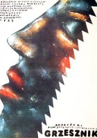 Грешник