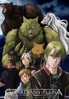 Стражи Луны