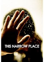 Это узкое место