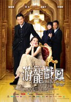 В поисках «звезды»