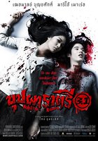 Возрождение Рахтри