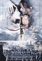 Воин и Волк