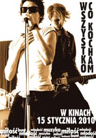 Всё, что я люблю