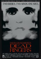 Связанные насмерть