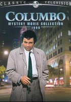 Коломбо: Убийство в Малибу