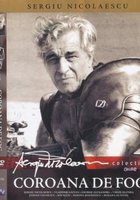 Огненная корона