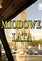 Молодожены