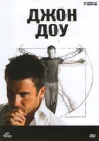 Джон Доу