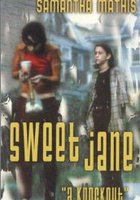 Милая Джейн