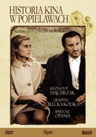 История кино в Попелявах