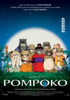 Война тануки в периоды Хэйсэй и Помпоко