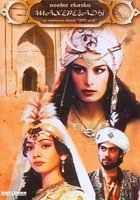 Новые сказки Шахерезады