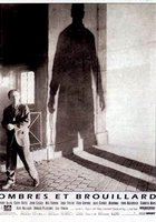 Тени и туман