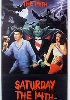 Суббота, 14-е