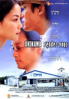 Встречи на Окинаве