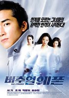 Боевые ангелы