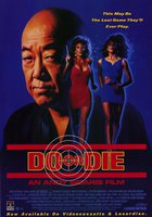 Победить или умереть