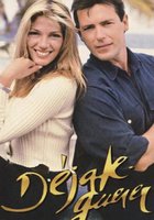 История любви