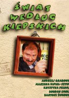 Дела Кепских