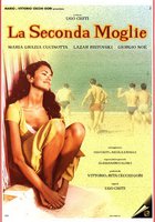 Вторая жена