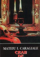 Бездельники со старого двора