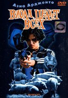 Виола целует всех